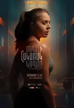Обратная сторона медали онлайн